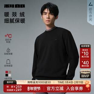 【加绒保暖】利郎官方 加厚长袖卫衣男士2025秋冬新款圆领T恤男装