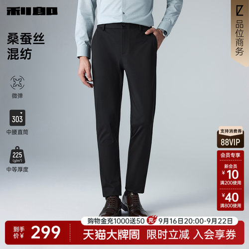 利郎官方男士含桑蚕丝直筒牛仔裤
