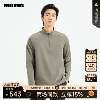 利郎官方商场专柜同款长袖卫衣