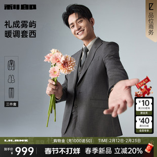 男套装 利郎官方西装 结婚男士 2026春季 商务西服男 新款 三件套