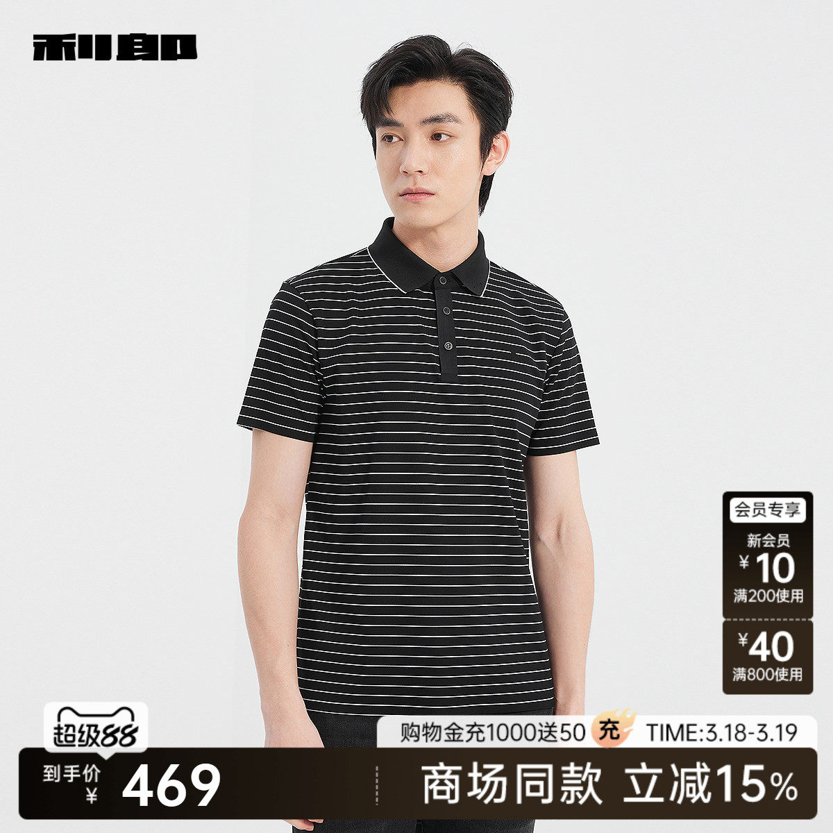 【商场同款】利郎官方短袖polo衫男条纹夏T恤25XTX8991Y/2Y