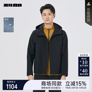 防水夹克男士 商场同款 利郎官方 休闲外套25QJK6021A 春秋款