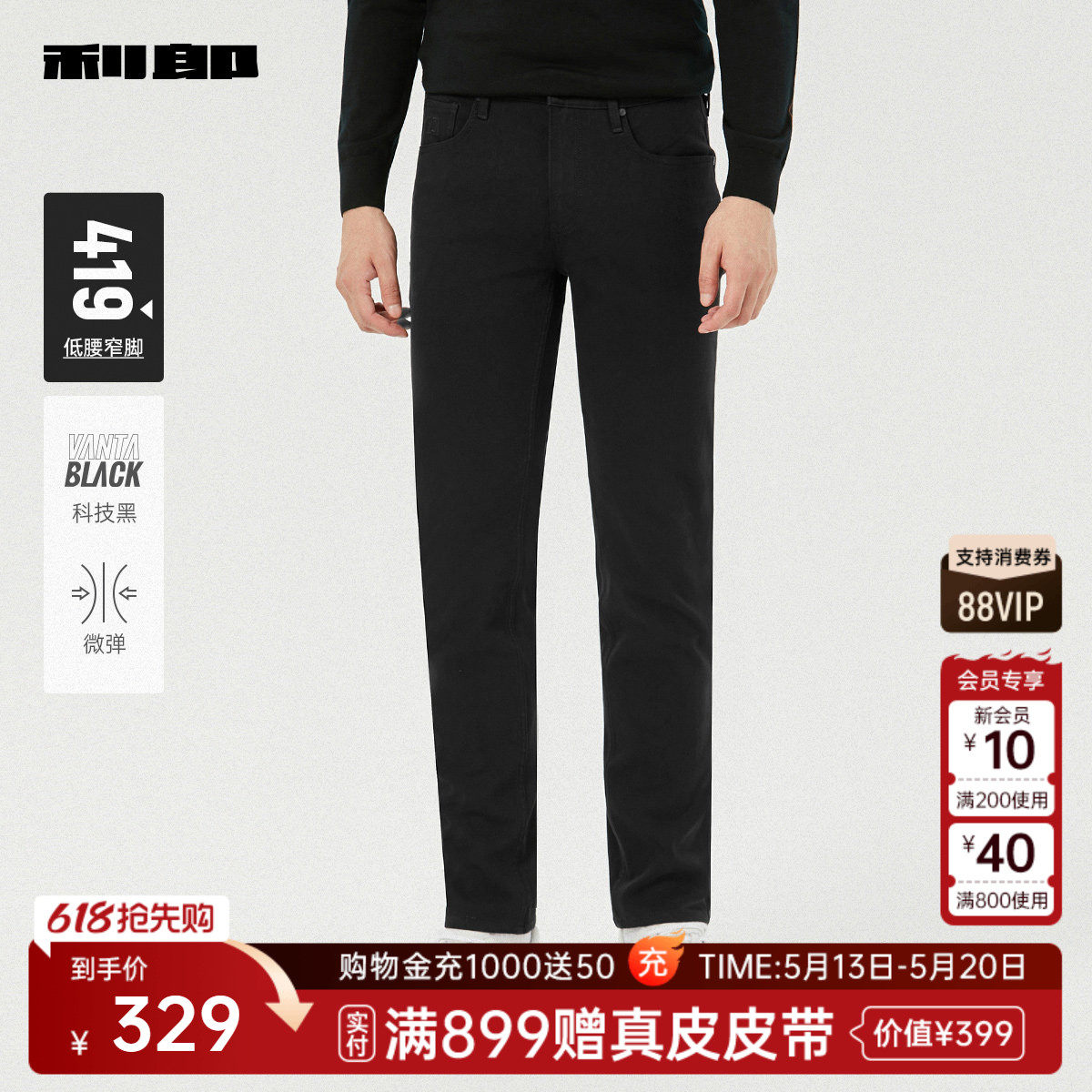 【科技黑】利郎官方 牛仔裤男士修身小脚弹力春秋款新款裤子男