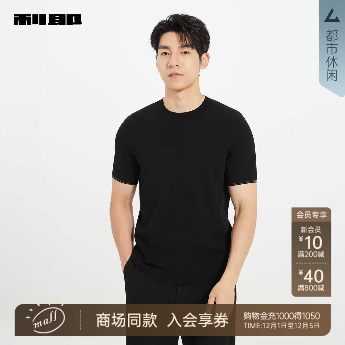 利郎官方商场同款秋季毛衣毛衫