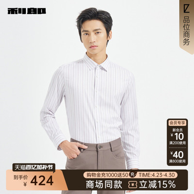 利郎官方商场同款衬衫25QZC1191Y