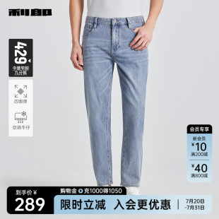 利郎官方?jīng)龈信Ｗ醒?男2025夏新款 四面彈 中腰九分褲 子 空調(diào)牛仔