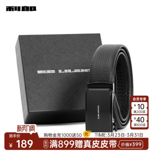 利郎真皮皮带男自动扣腰带头层牛皮爸爸男友老公送礼物 礼盒装