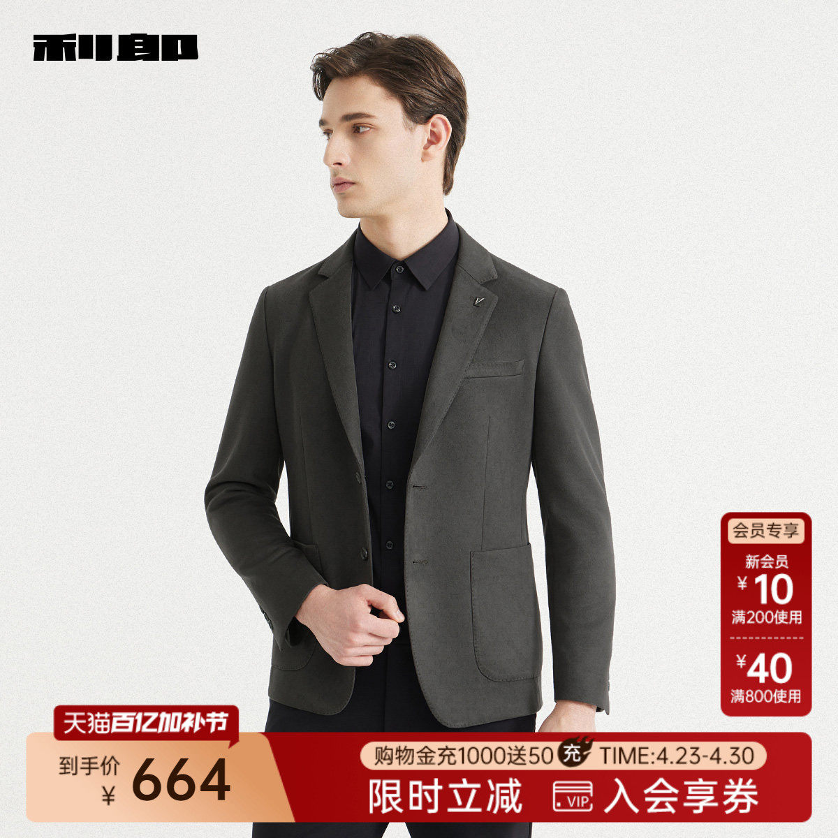 利郎官方 西服男士潮流休闲时尚印花春秋款新款修身西装外套男