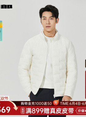 利郎官方轻薄羽绒服男士立领冬季外套25DBR6051Y