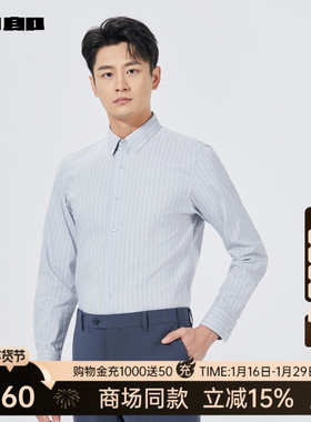 【商场同款】利郎官方 长袖衬衫男士休闲2025秋季衬衣25QZC1101Y