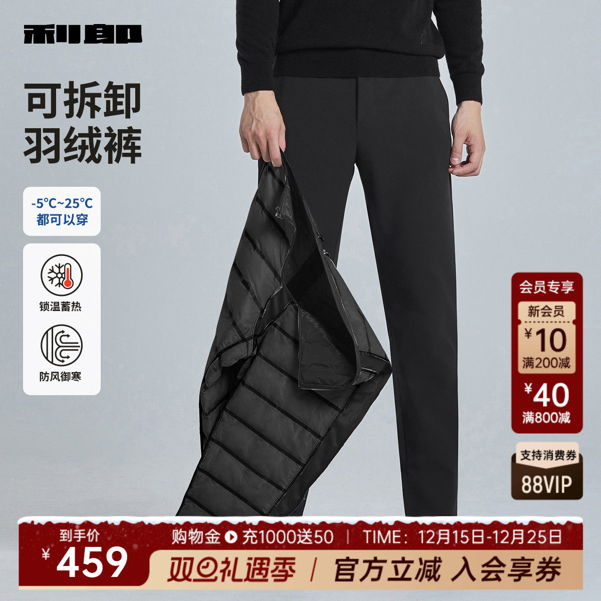 【直筒/羽绒裤/可拆内里】利郎官方休闲裤冬商务休闲男士保暖裤子