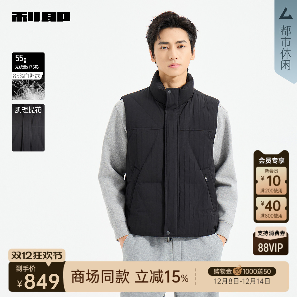 利郎官方商场同款25DMJ3501A/2