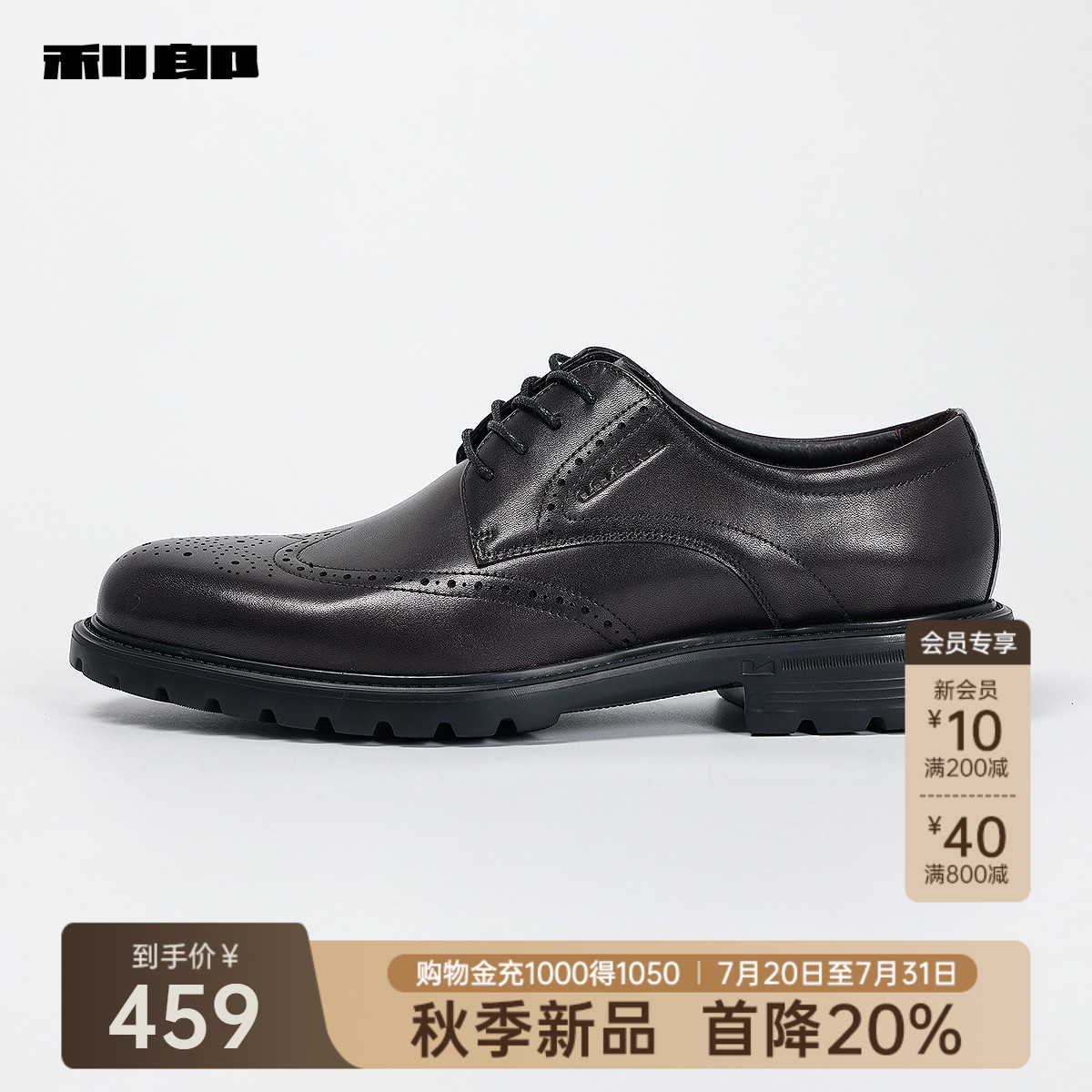利郎官方头层牛皮革正装皮鞋