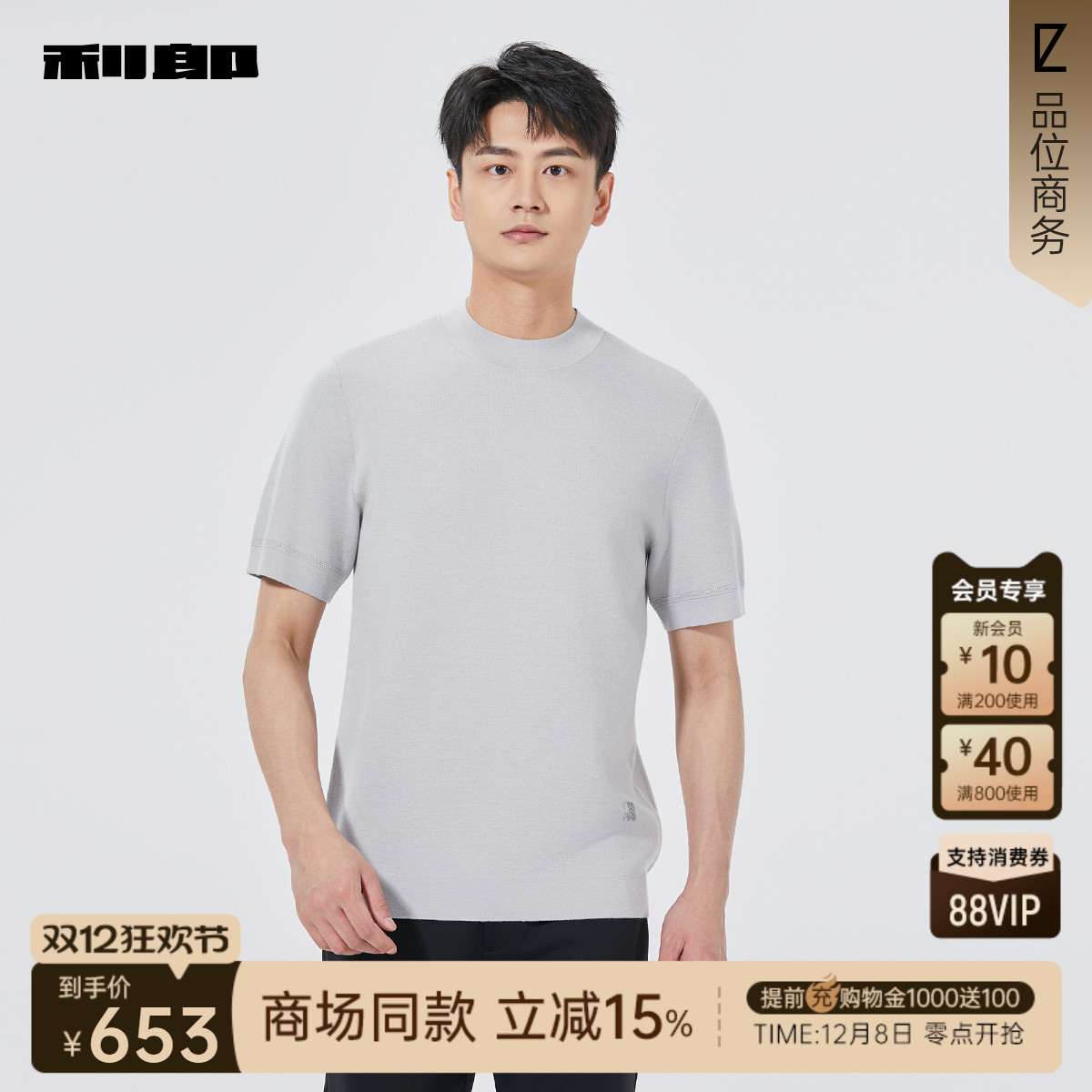 利郎官方商场同款秋季毛衣毛衫