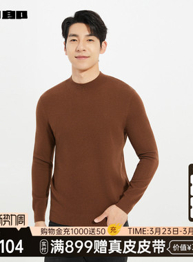 【商场同款】利郎官方毛衫男士休闲半高领春秋款毛衣25QMS9201S