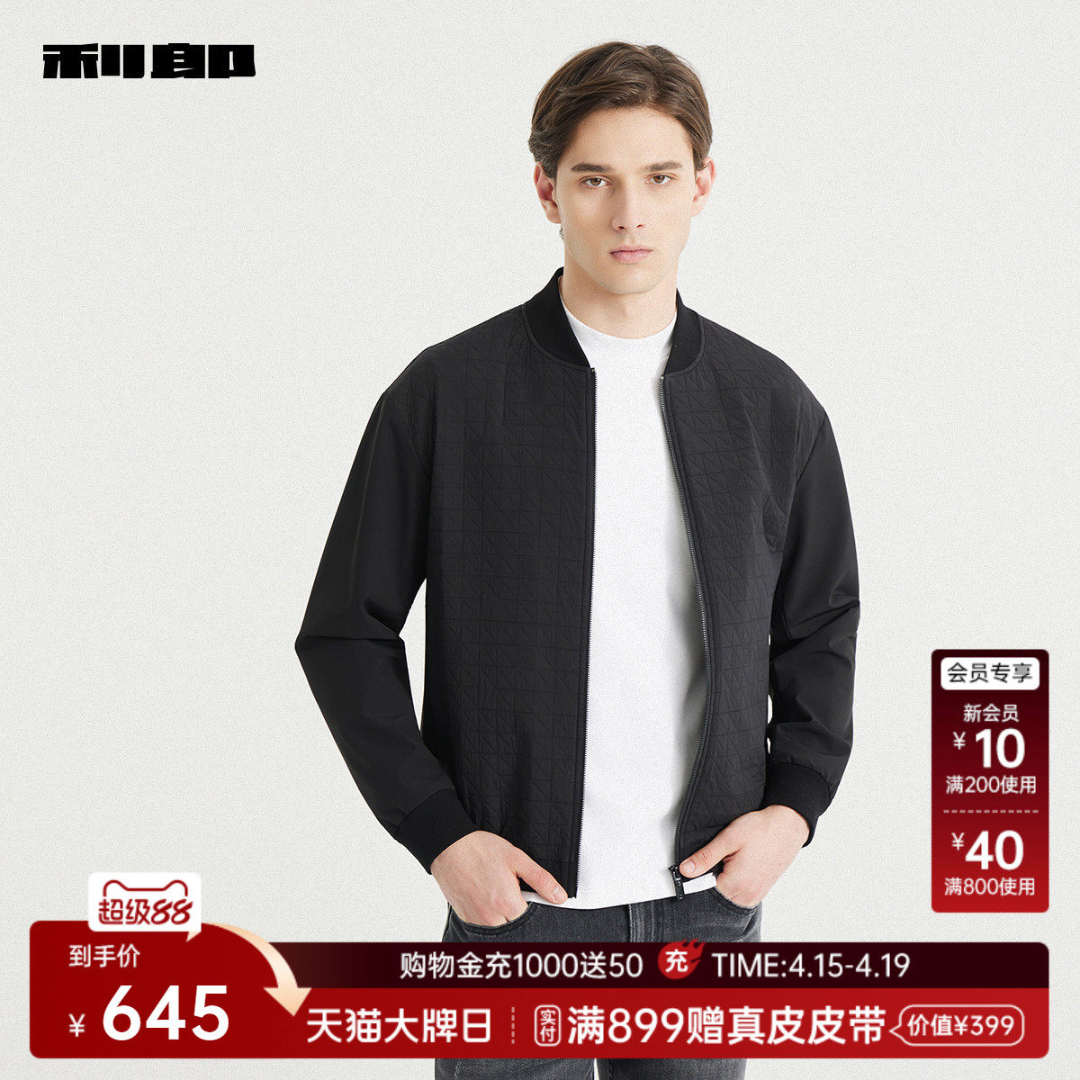 利郎官方 夹克男士春秋款新款棒球领拼接修身短款休闲男装外套