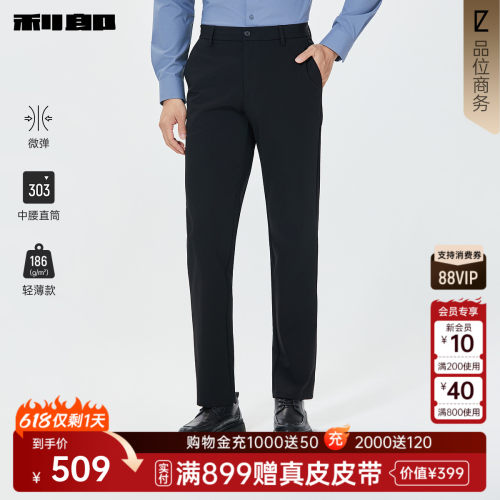 利郎官方商场同款轻薄休闲裤男