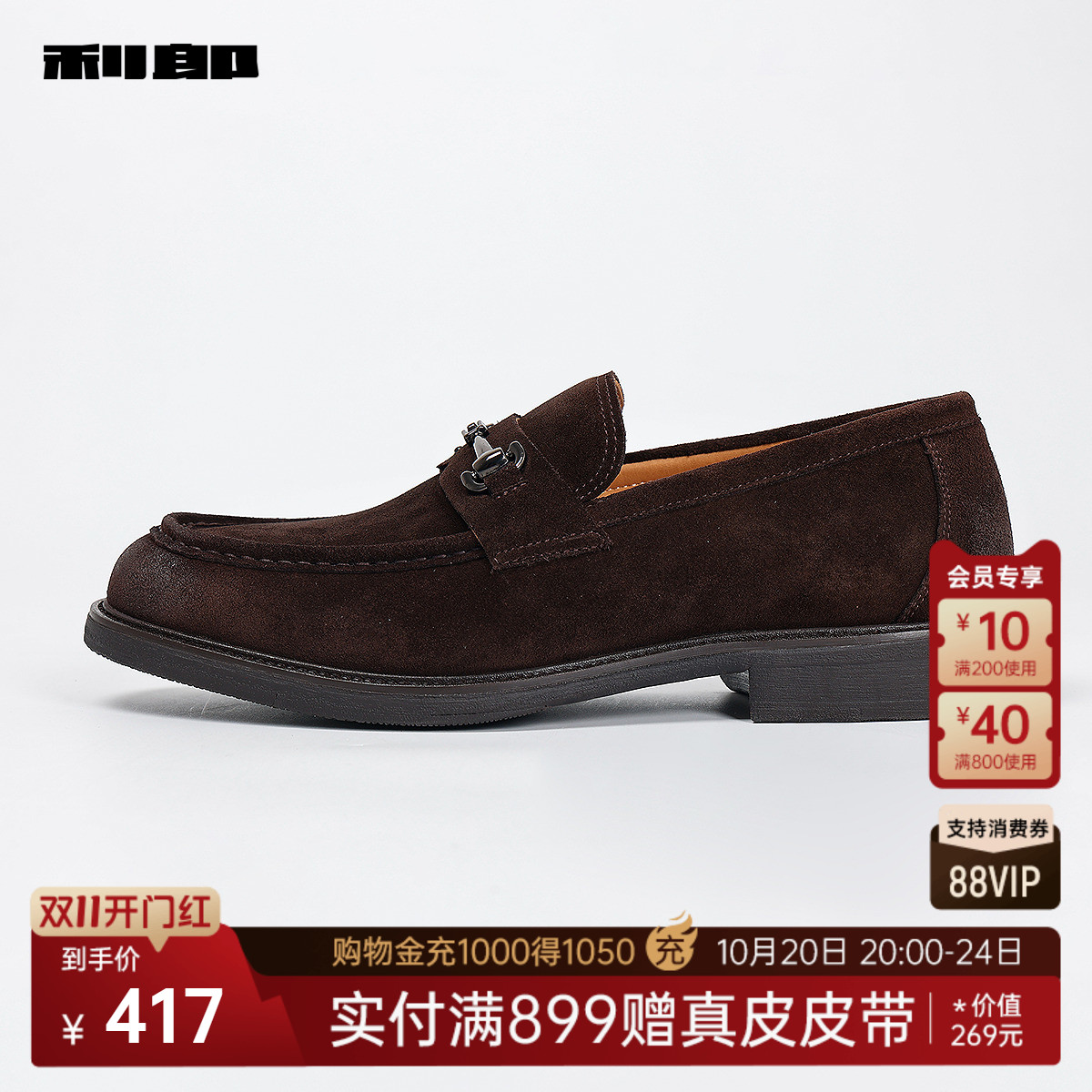 利郎官方牛皮革一脚蹬休闲乐福鞋