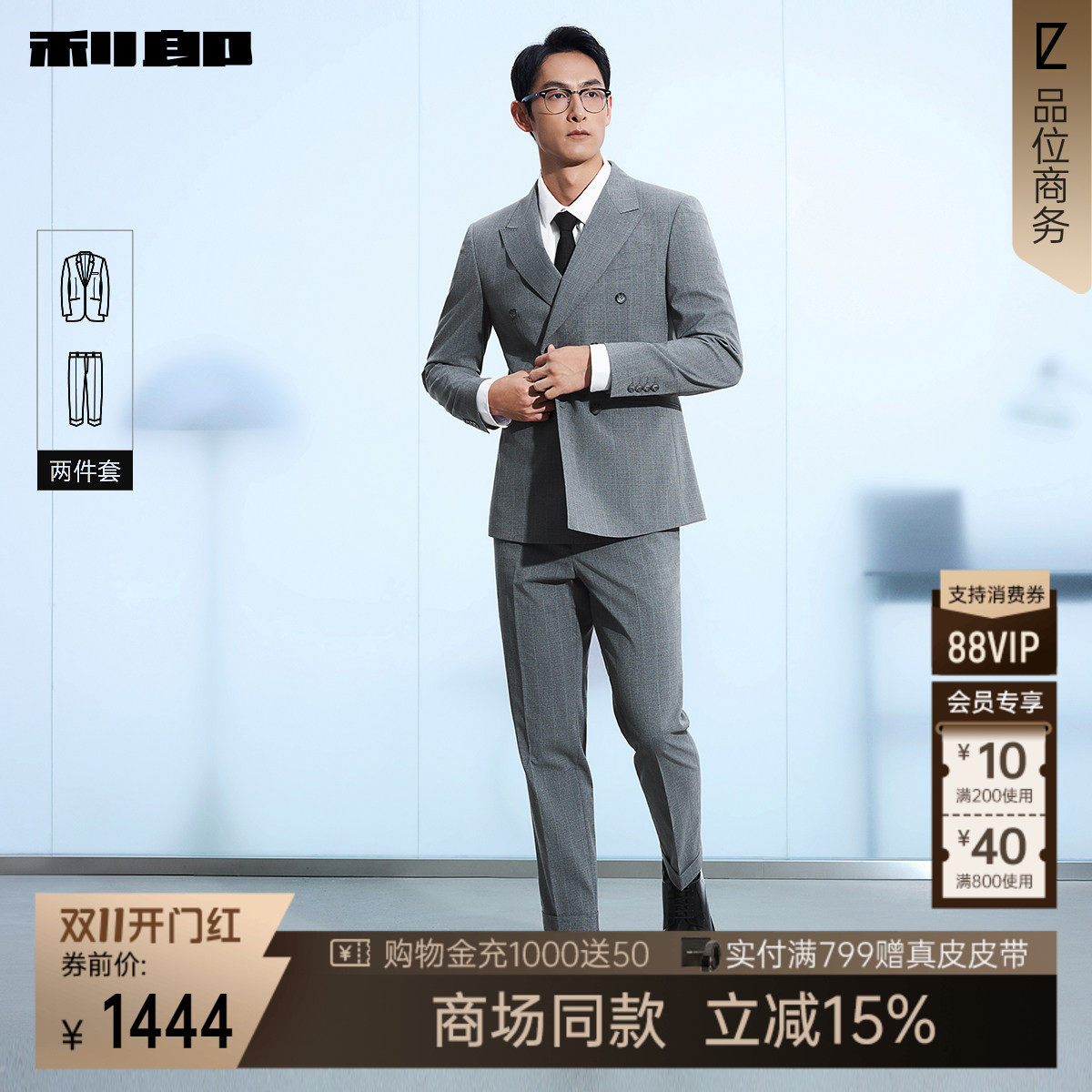 【商场同款】利郎官方双排扣西服套装男2026春条纹套西26CXF171SA