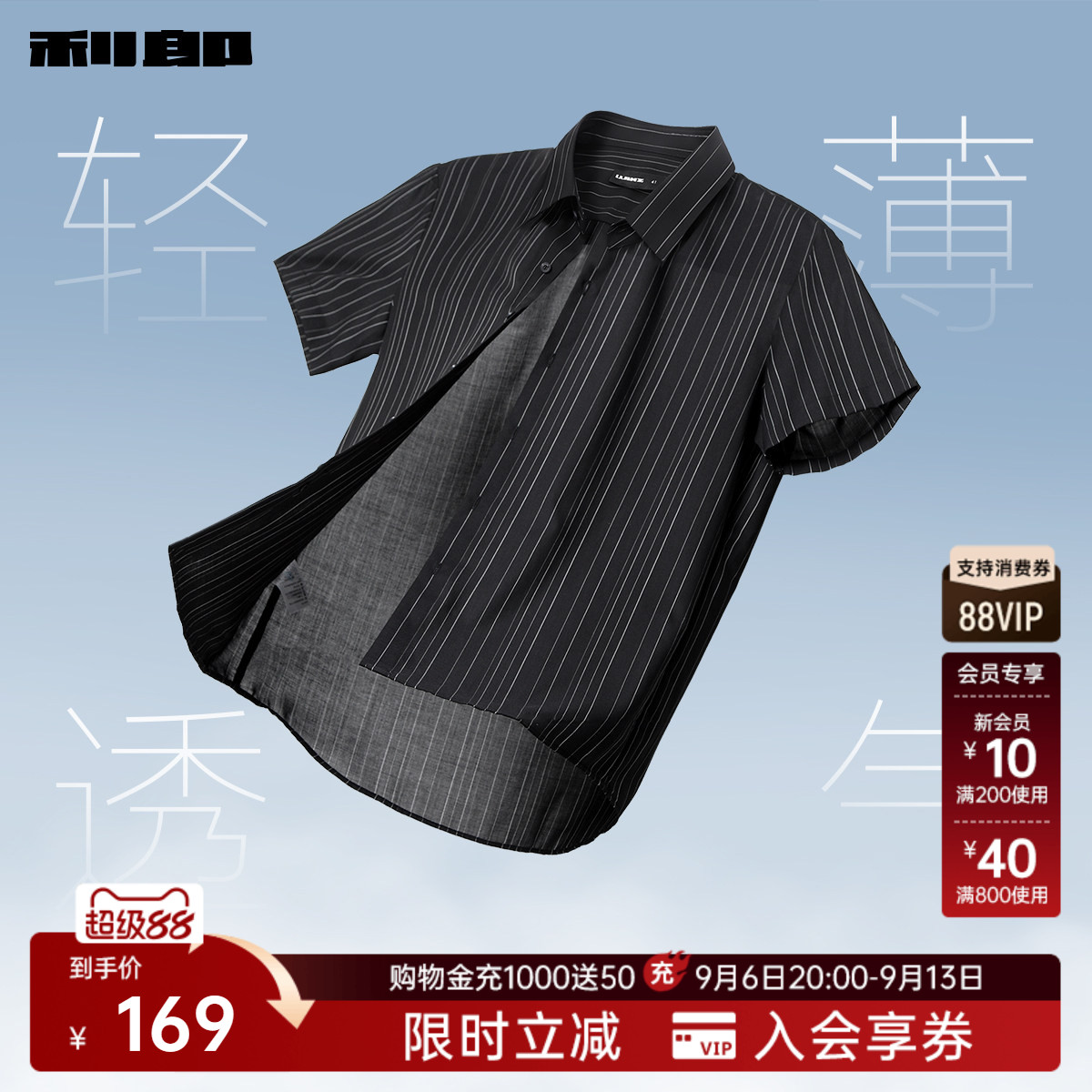 利郎官方夏季色织条纹短袖衬衫图片