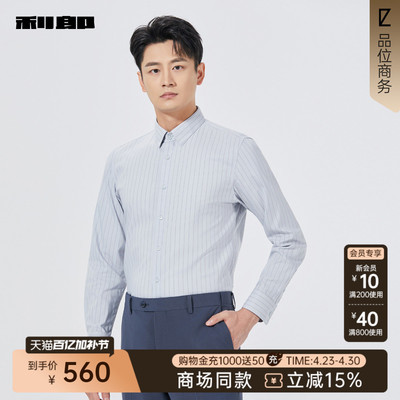 利郎官方商场同款秋季长袖衬衫