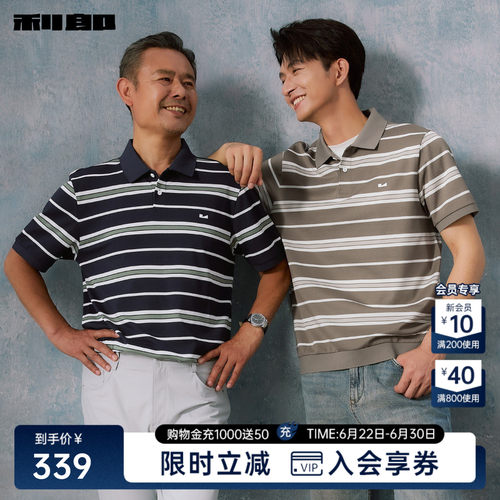 利郎官方纯棉休闲条纹针织Polo衫