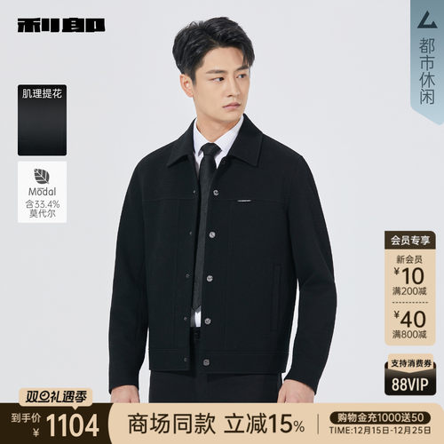 利郎官方商场同款秋季夹克外套