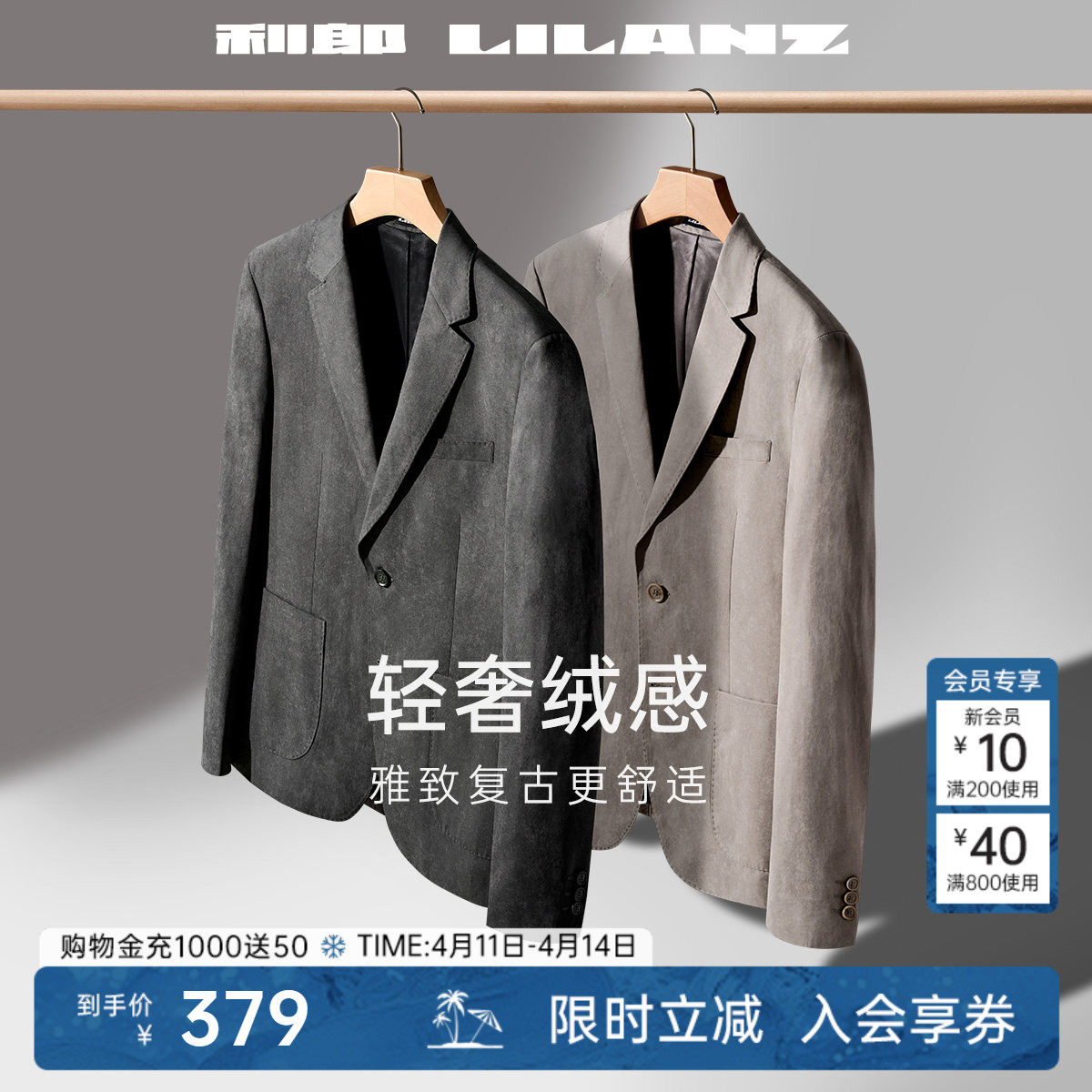 利郎官方西服外套男士休闲西装男2025春秋新款高级感商务男装单西