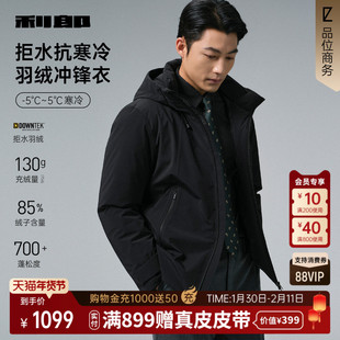 【拒水羽绒/防泼水】利郎短款羽绒服男士连帽25冬季新款外套男装