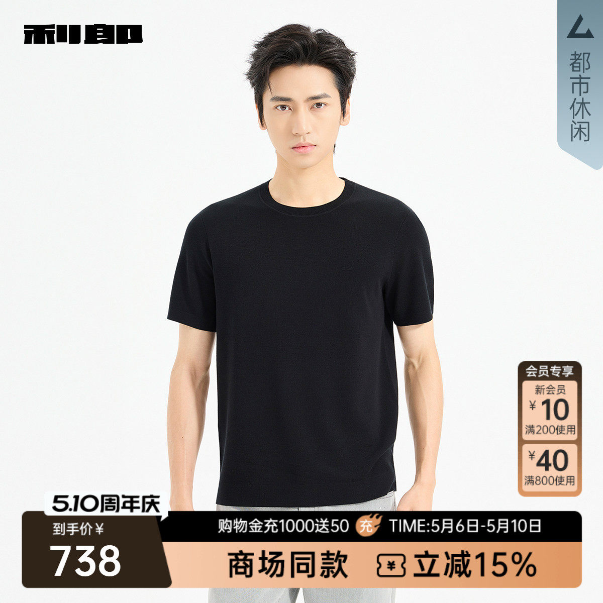 【商场同款】利郎官方毛衣男士冬季圆领短袖羊毛衫25DMS3511S