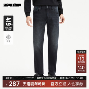 修身 小脚弹力长裤 子男裤 九分牛仔裤 裤 男士 新款 利郎官方 2025秋季