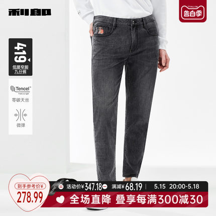 【零碳天丝】利郎官方 九分牛仔裤男士修身小脚2024夏季薄款裤子