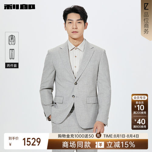 利郎官方商场同款春季西服套装