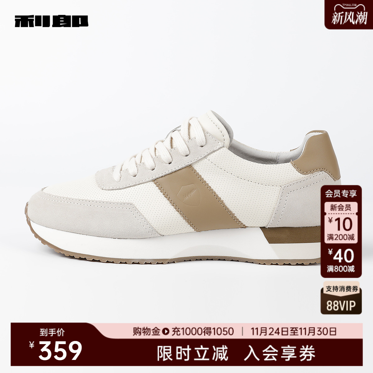 利郎官方夏季百搭系带拼接休闲鞋