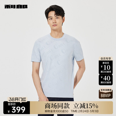 利郎商场同款25XTX5092S/1S/3S