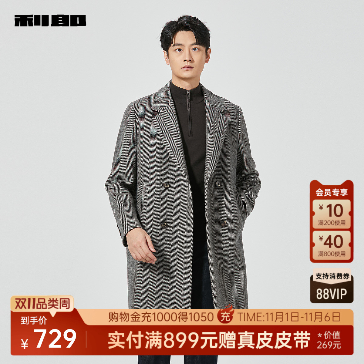 利郎商场同款毛呢大衣24DYR3051Y