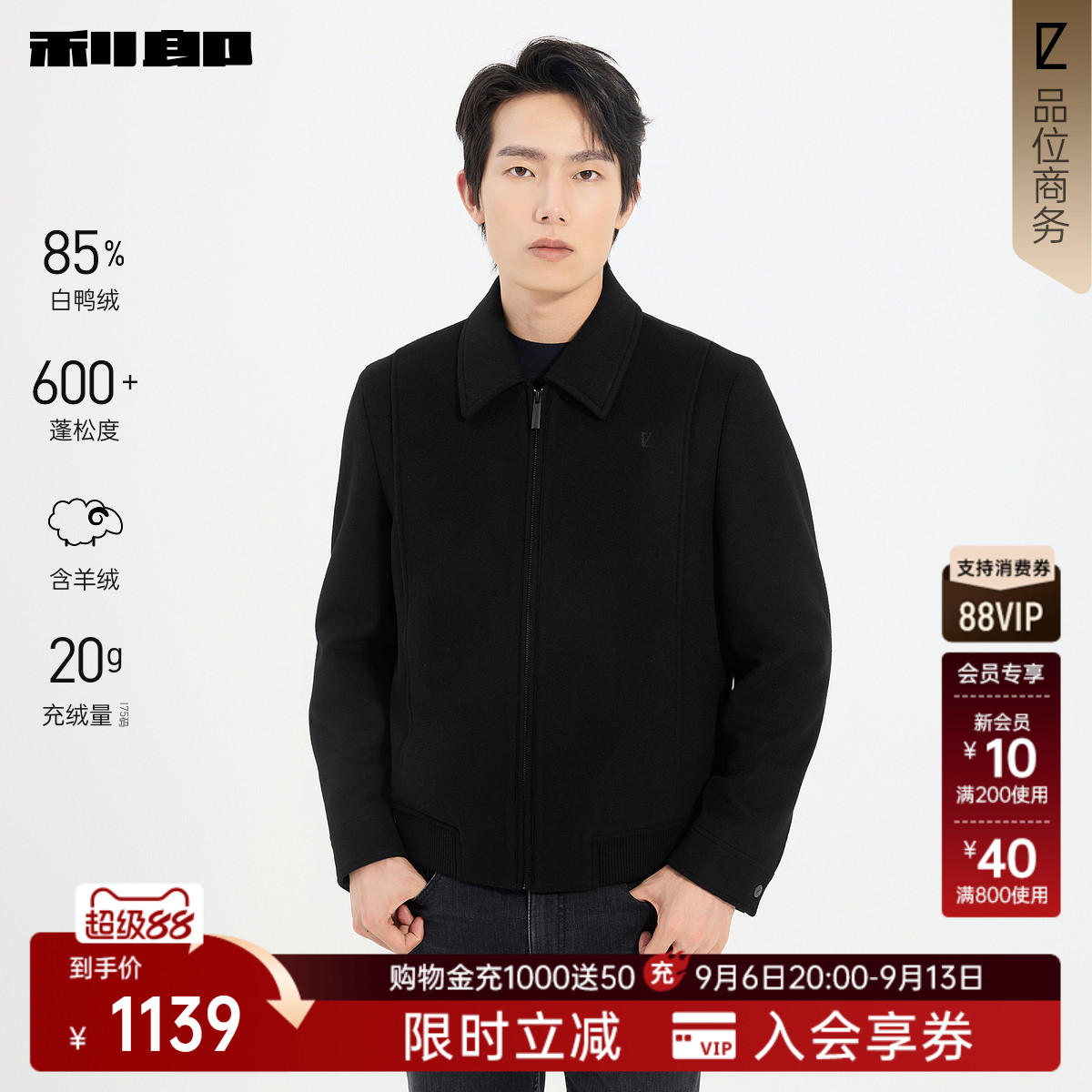 利郎官方羊绒白鸭绒翻领毛呢大衣