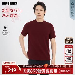 利郎新年暗红紫莫代尔短袖T恤男25冬男装25DTX9525Y