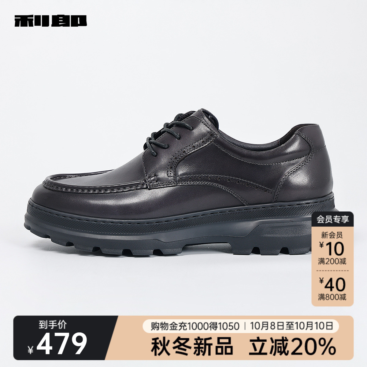 利郎官方春秋季系带牛皮革皮鞋