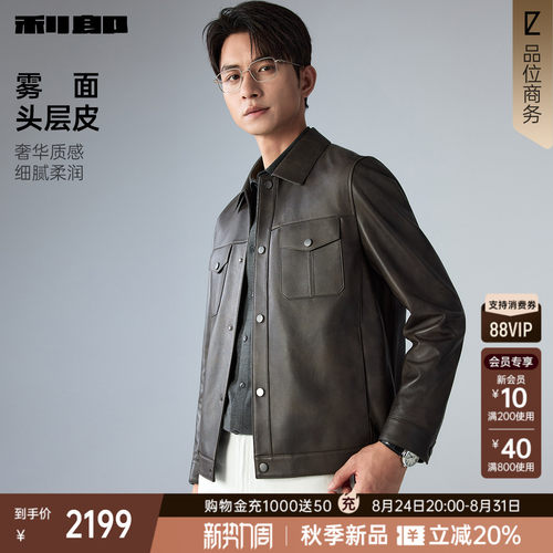 利郎官方绵羊皮真皮皮衣翻领夹克