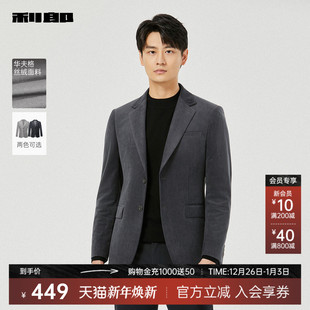 西服男士 利郎官方 商务休闲2025秋季 新款 外套 西装 华夫格丝绒