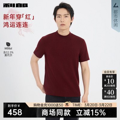 利郎官方商场同款莫代尔短袖T恤