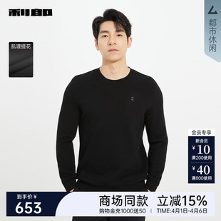 利郎官方肌理提花卫衣男春秋款 休闲T恤25QTX9021Y 商场同款