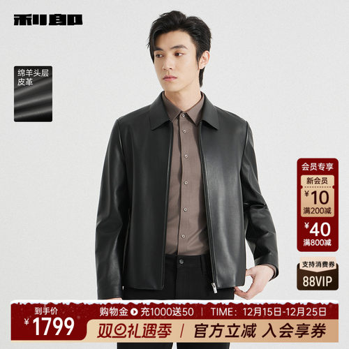 利郎官方绵羊皮翻领皮衣夹克外套