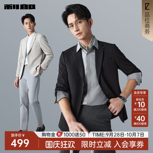 利郎官方肌理条纹翻领西服外套男