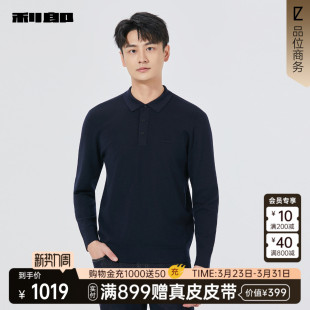 商场同款 休闲翻领春秋款 利郎官方 男士 毛衣25QMS1053S 毛衫