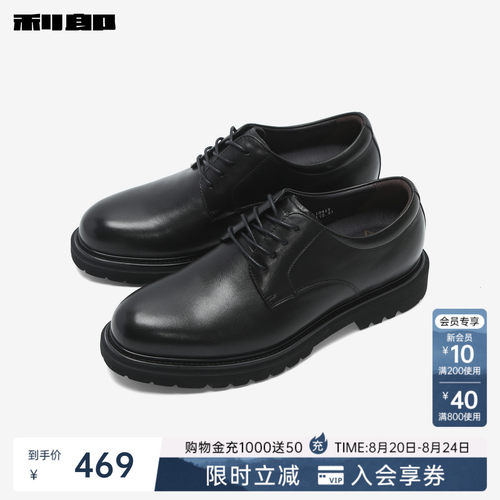利郎官方头层牛皮商务正装皮鞋