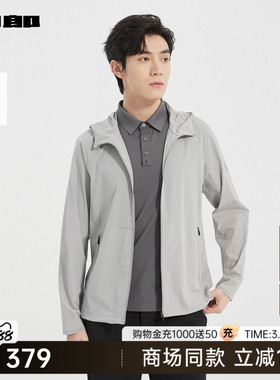 【商场同款】利郎官方轻薄夹克男士连帽夏季外套25XKF9031/2S