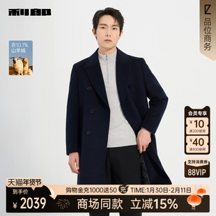 【商场同款】利郎含羊绒毛呢大衣男中长款2025冬季外套25DYR1651Y