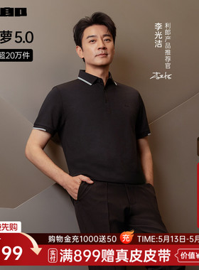 【李光洁同款/冰菠萝】利郎官方短袖polo衫男2026夏季男装凉感T恤